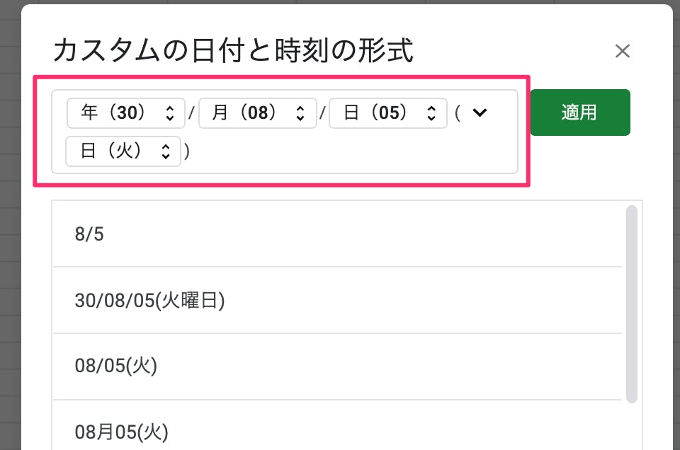 Googleスプレッドシート便利機能 表示形式 条件付き書式 入力規則 はぴとれ